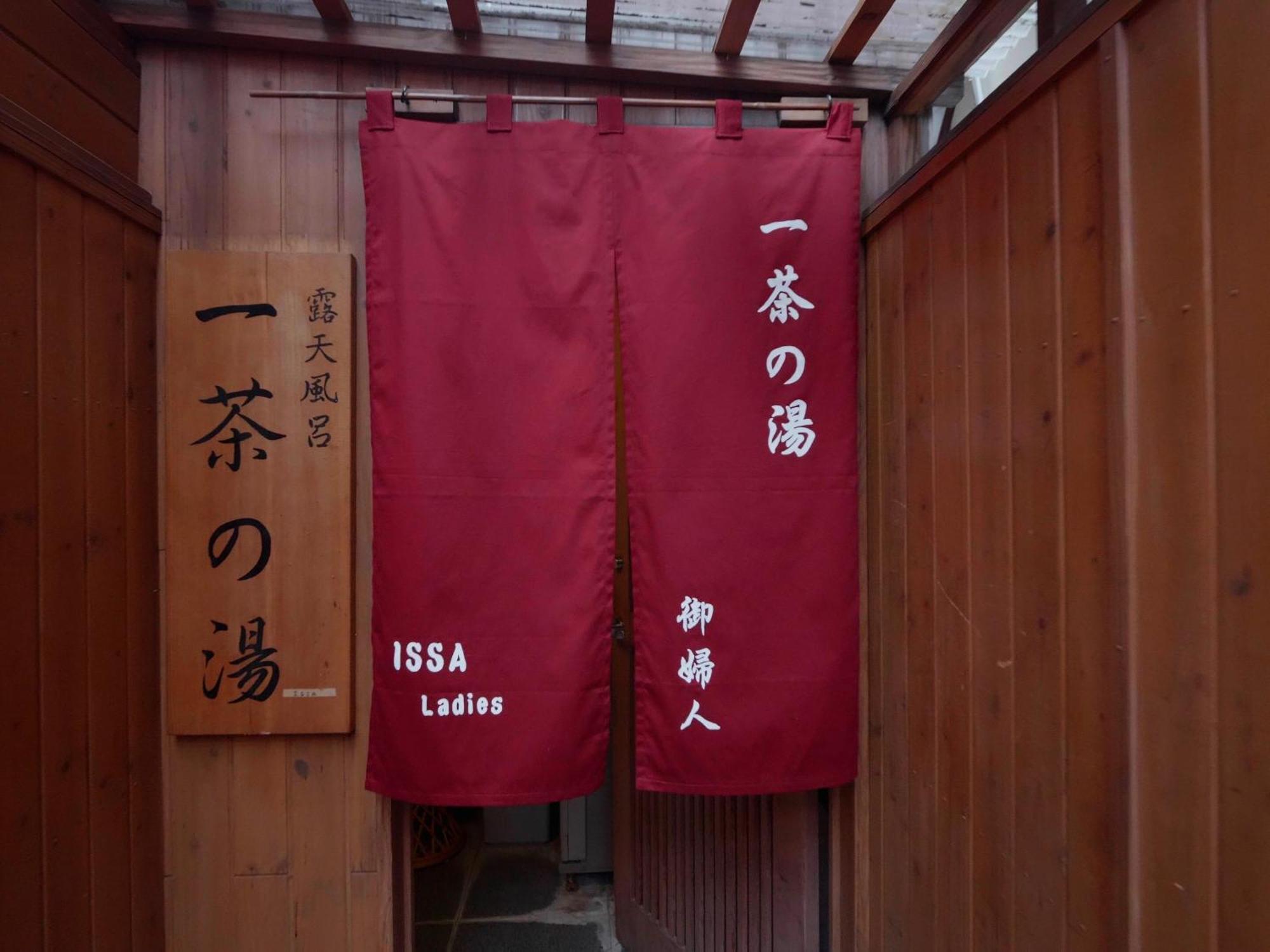 Shibu Onsen Kokuya Hotel Yamanouchi  Ngoại thất bức ảnh